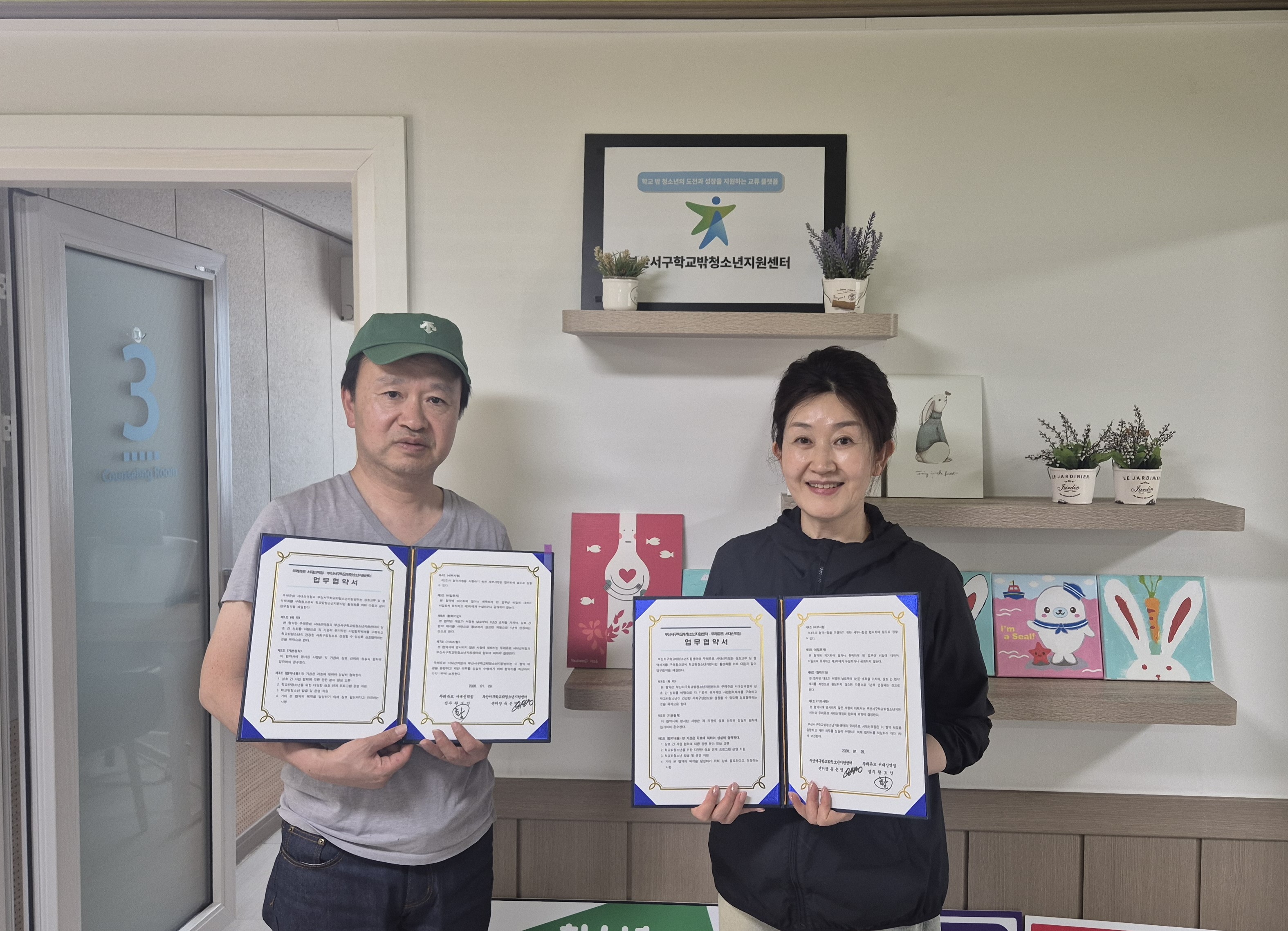 부산서구학교밖청소년지원센터·뚜레쥬르 서대신역점, 학교밖청소년 결식예방 위한 업무협약 체결