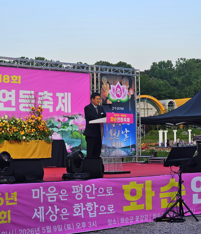 꽃강길 밝힌 연등물결 ‘2026 화순연등축제’ 성황리 개최