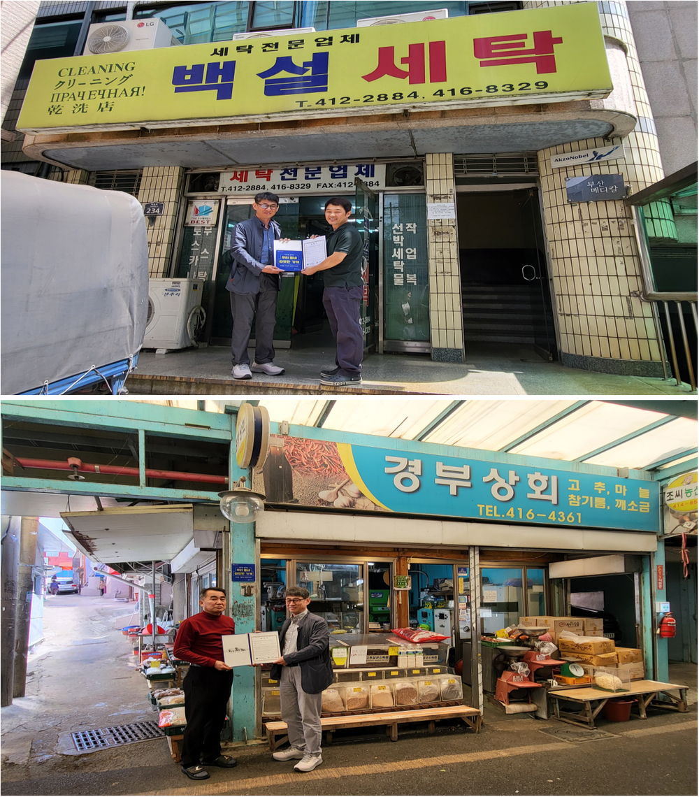 청학1동, 생활밀착형 ‘영도희망지기’ 업무협약 체결