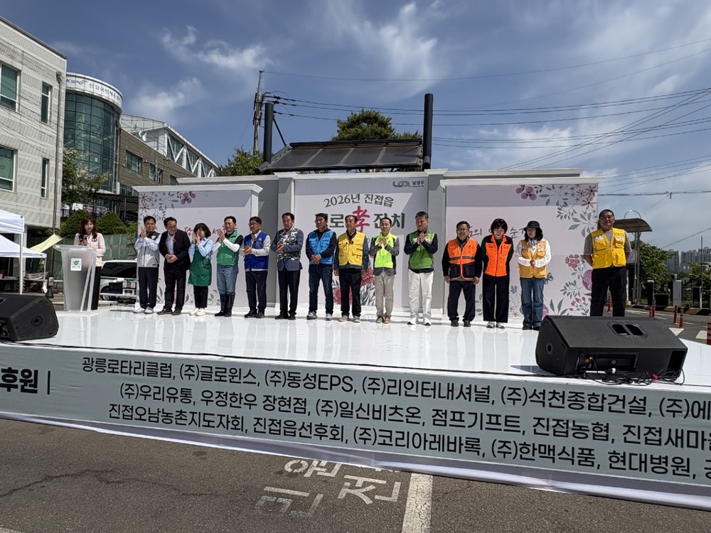 남양주시 진접읍, 관내 사회단체·기업체와 함께 ‘진접읍 경로 효 잔치’성료