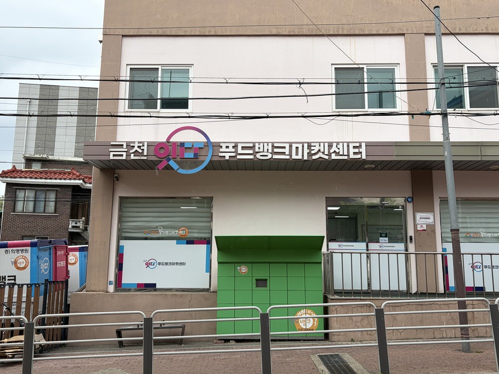 위기가구에 조건 없이 ‘그냥드림’…금천구 18일 본격 시행