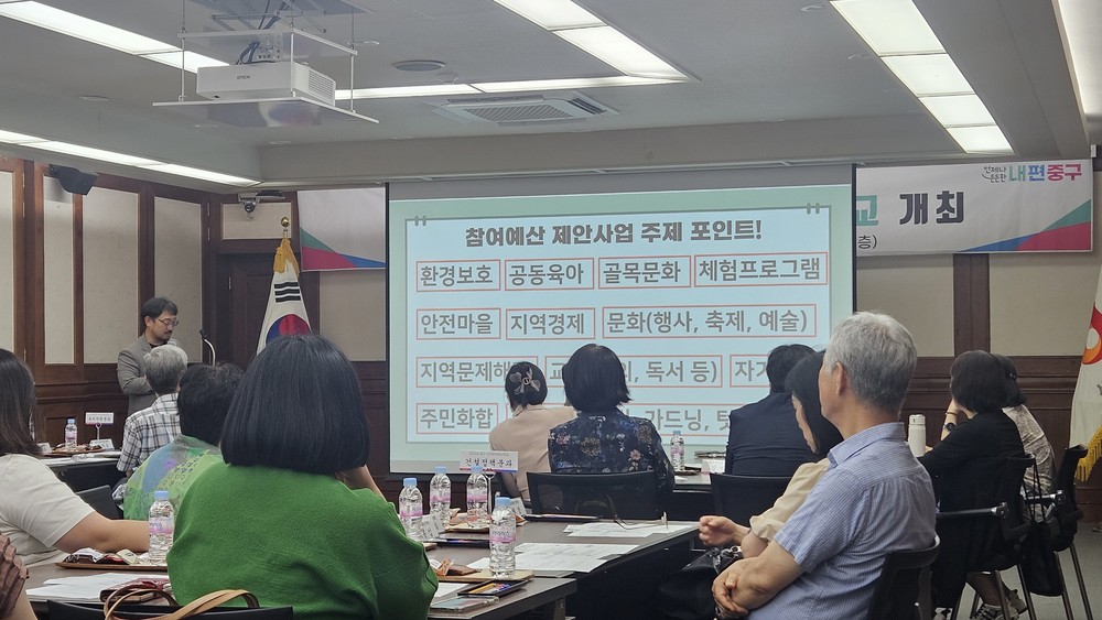 AI로 더 똑똑하게 제안한다! 중구, '주민참여예산학교' 운영