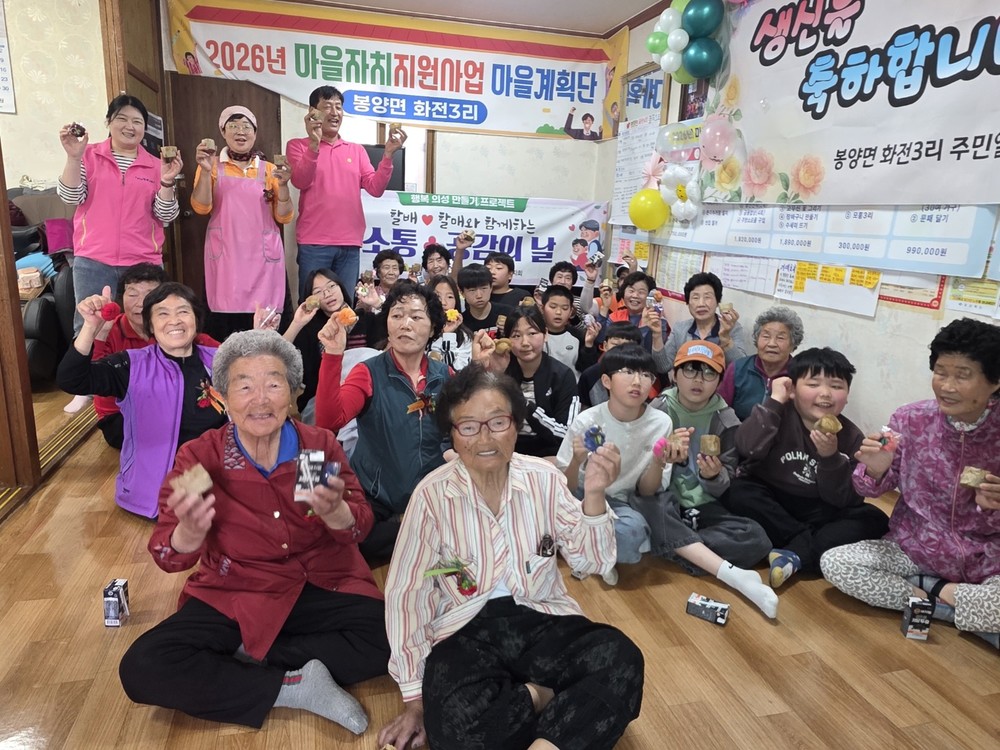 의성군, 1·3세대 소통 프로그램 ‘세대공감 행복동행’ 성료