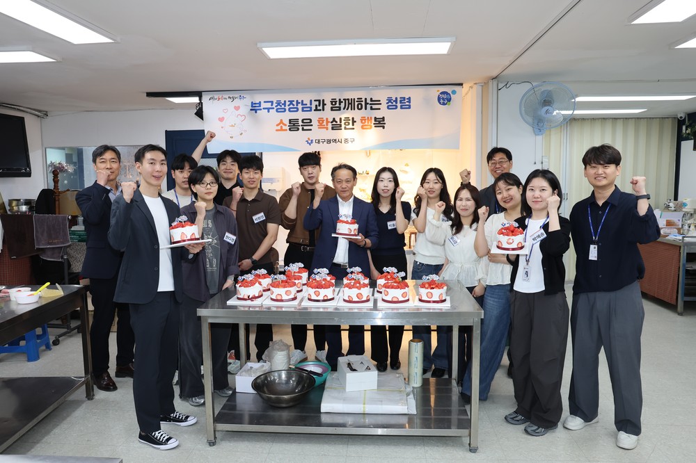 대구 중구, 신규 공무원과 ‘소확행’ 간담회…케이크 만들며 청렴 소통