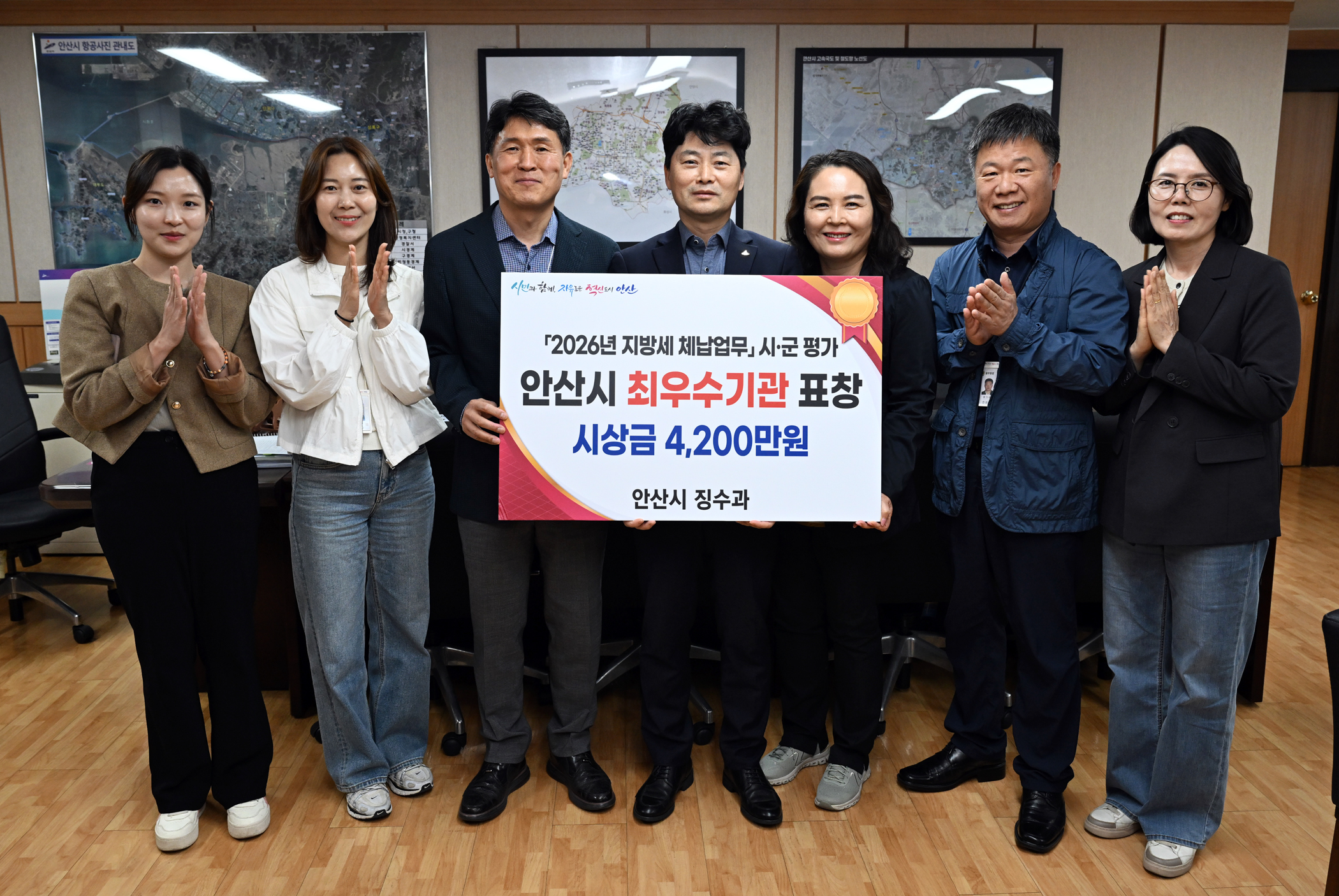 안산시, 경기도 지방세 체납정리 평가 ‘최우수상’수상