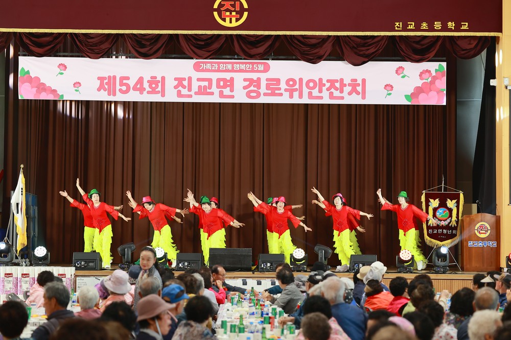 진교면, 어버이날 맞아 경로위안잔치 성황리 개최