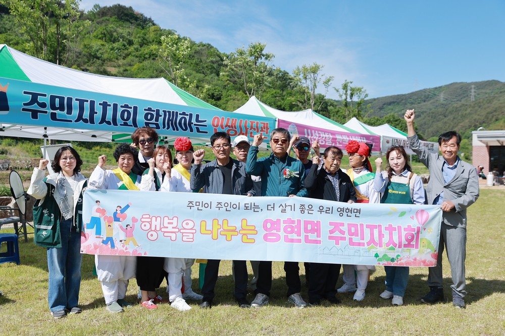 행복을 나누는 영현면 주민자치회, 지역 어르신 장수사진 촬영
