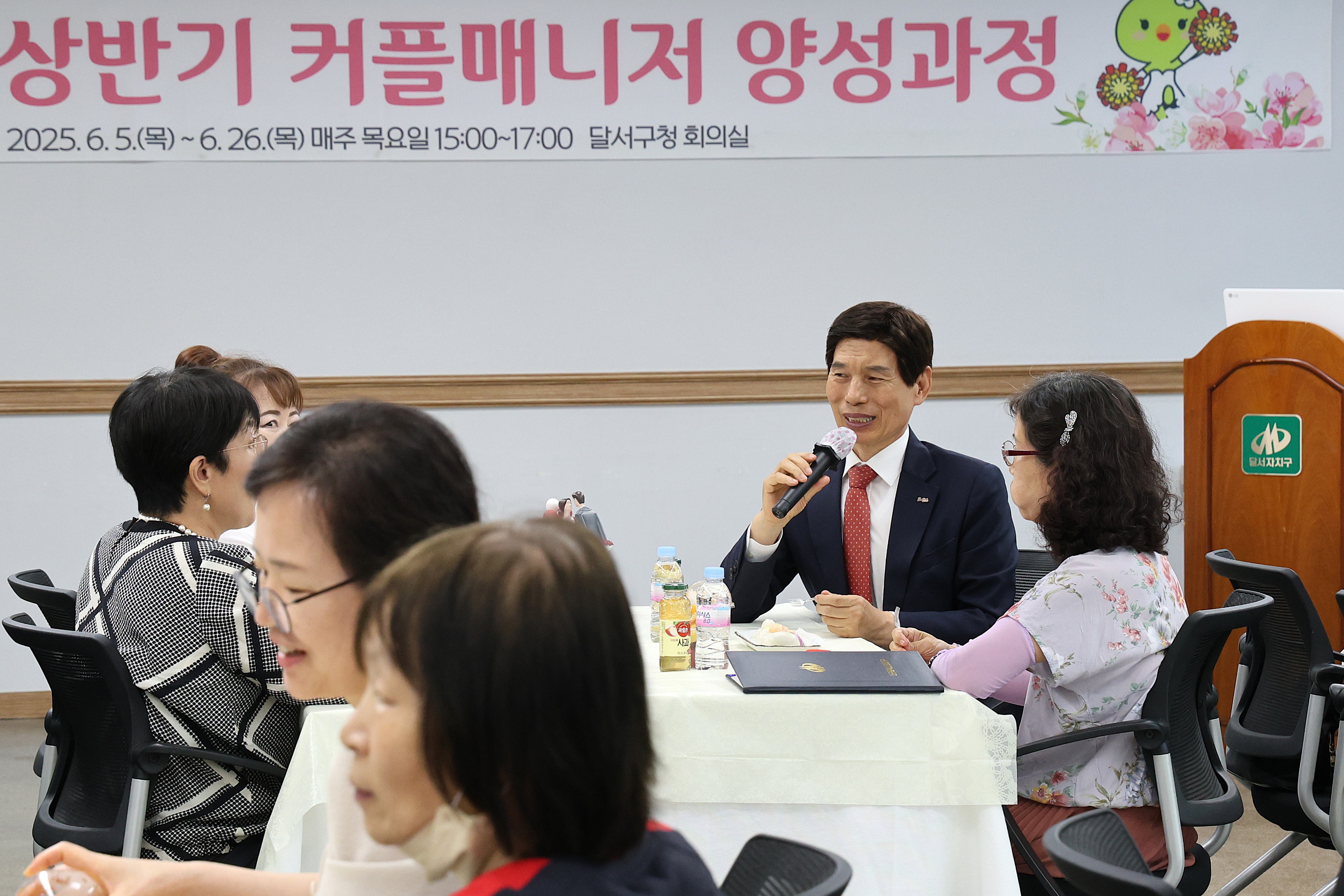 달서구, 핑크빛 네크워크 만들어갈 커플매니저 모집