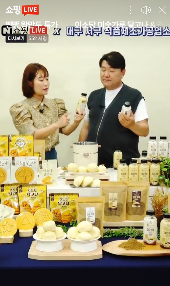 대구 서구, '라이브 커머스'로 지역 식품업체 온라인 판로 뚫는다