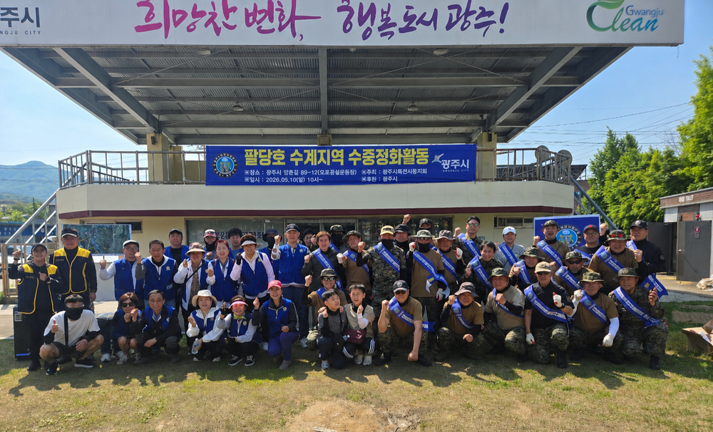 특전사동지회 경기광주지회, 경안천서 하천 정화활동 실시