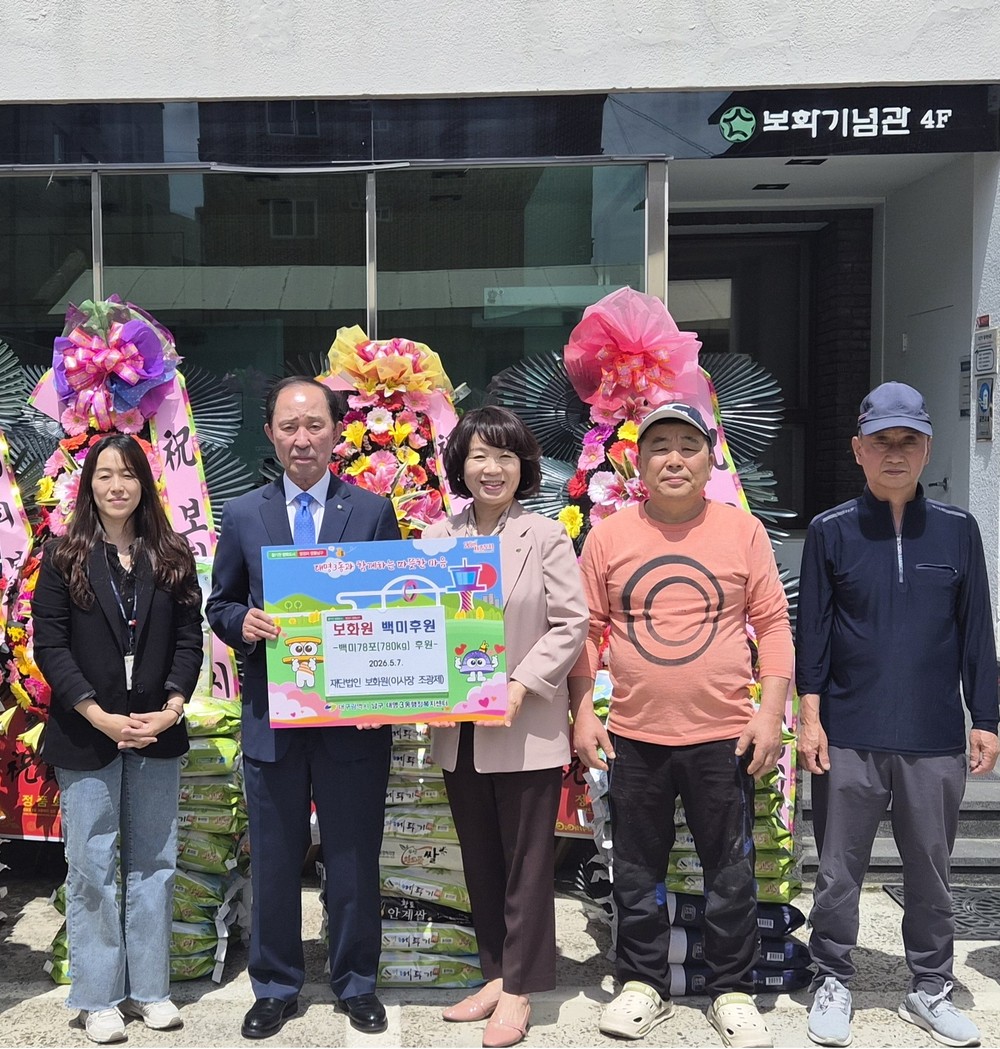 대구 남구 대명3동, 5년째 이어지는 보화원의 백미 화환 후원
