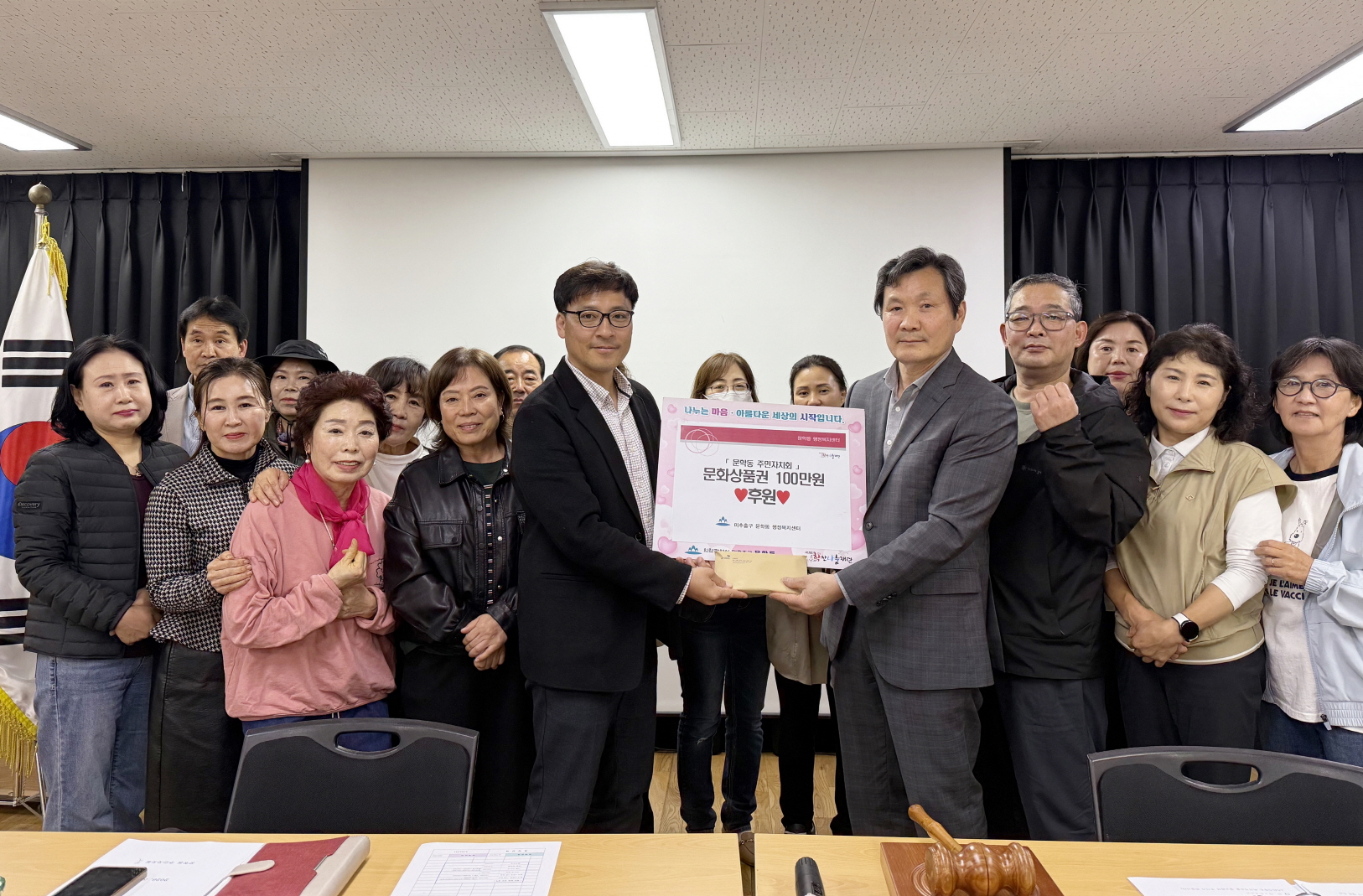 문학동 주민자치회, 가정의 달 맞아 관내 취약계층 아동에 문화상품권 전달