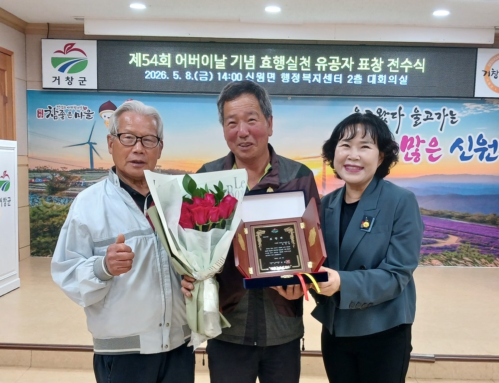신원면 어버이날 경로위안잔치 개최, 과정마을 박종철 어르신 효행상 수상