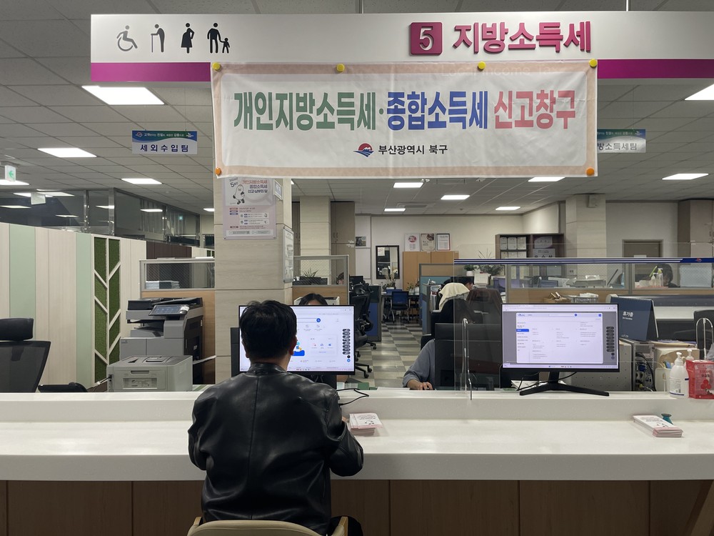 부산 북구, 5월 종합소득세 및 개인지방소득세 신고 창구 운영