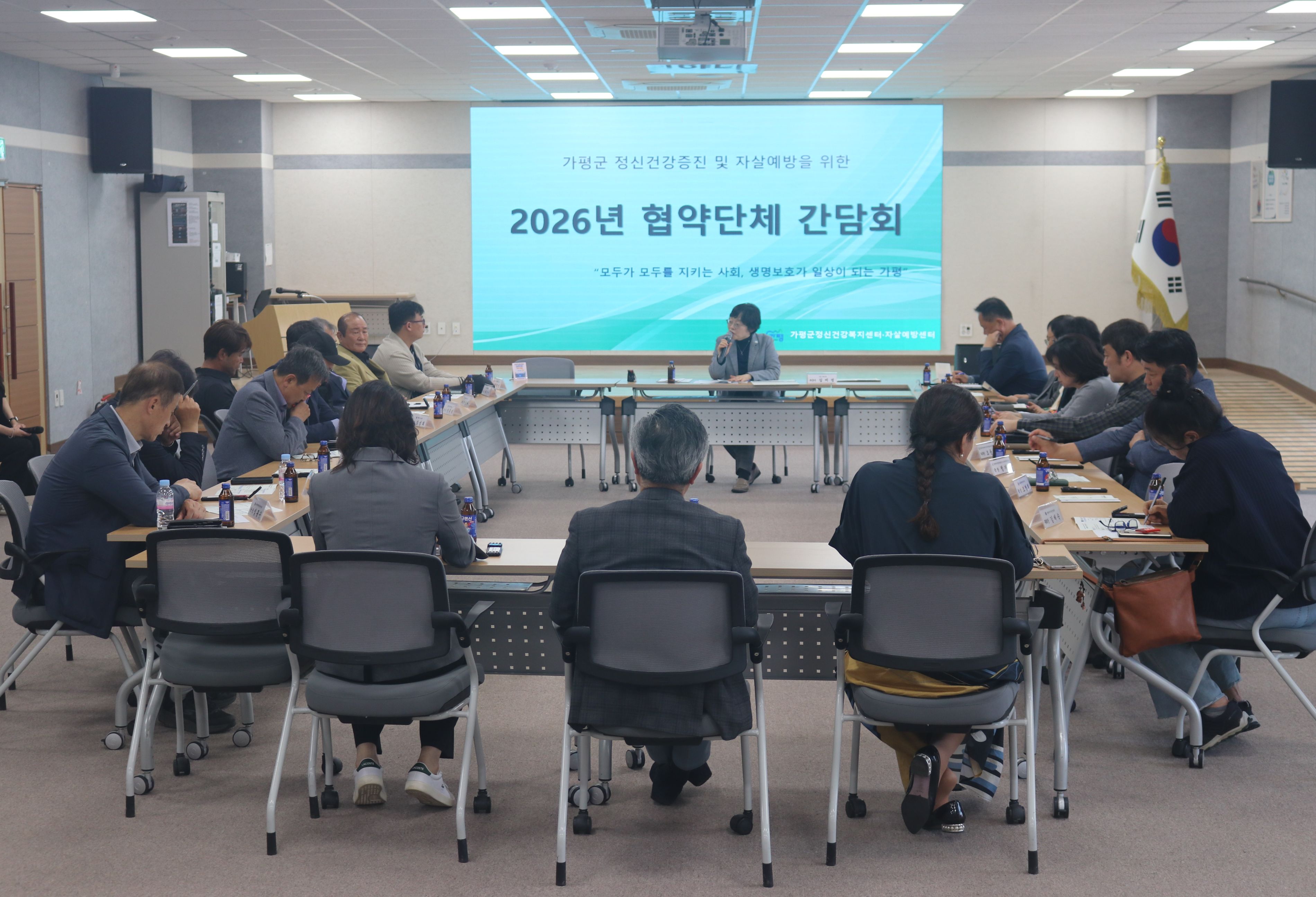 가평군, 민관 합동 자살예방 간담회 개최