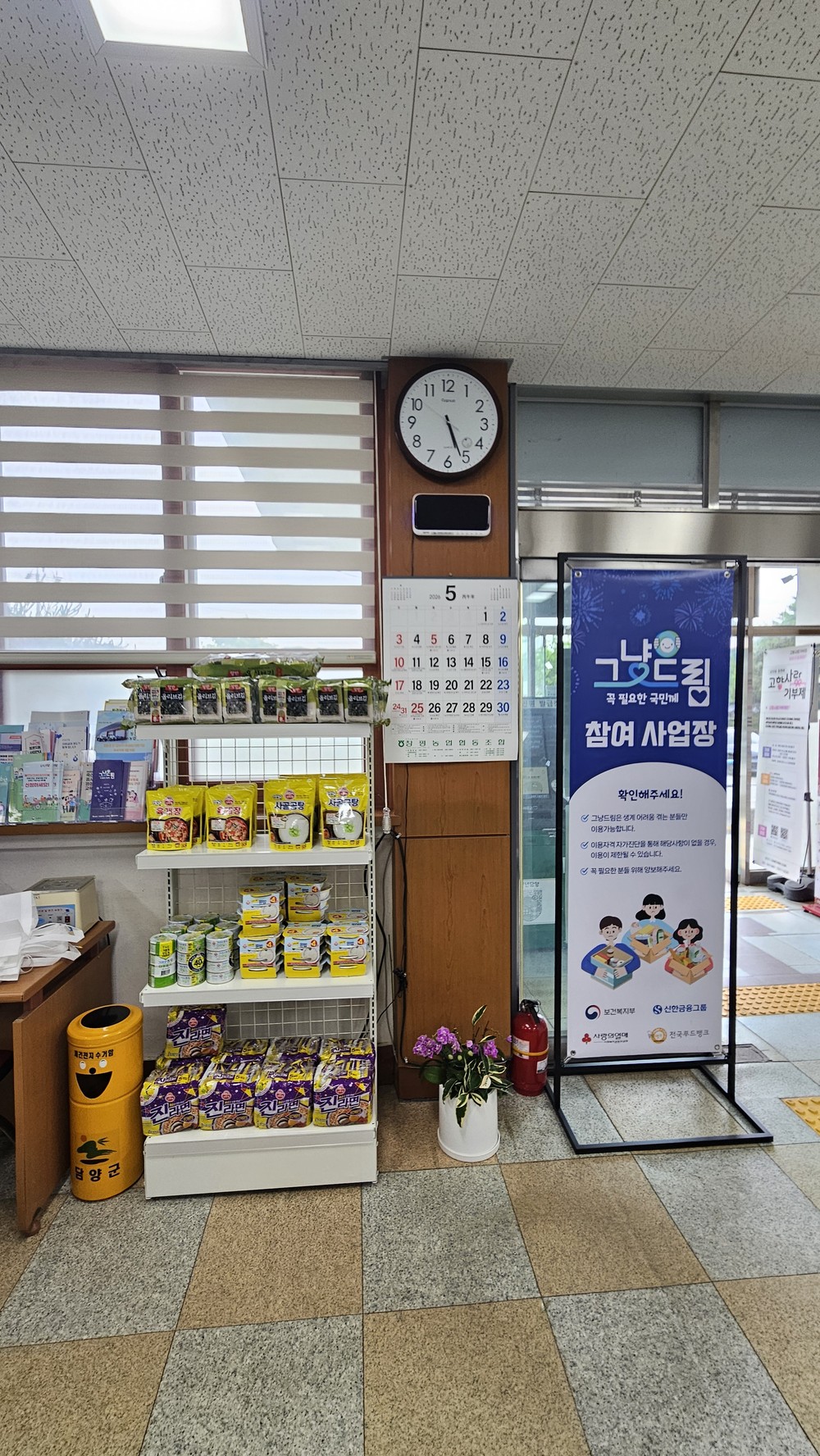 담양군, 복지사각지대 해소를 위한 ‘그냥드림사업’ 본격 추진