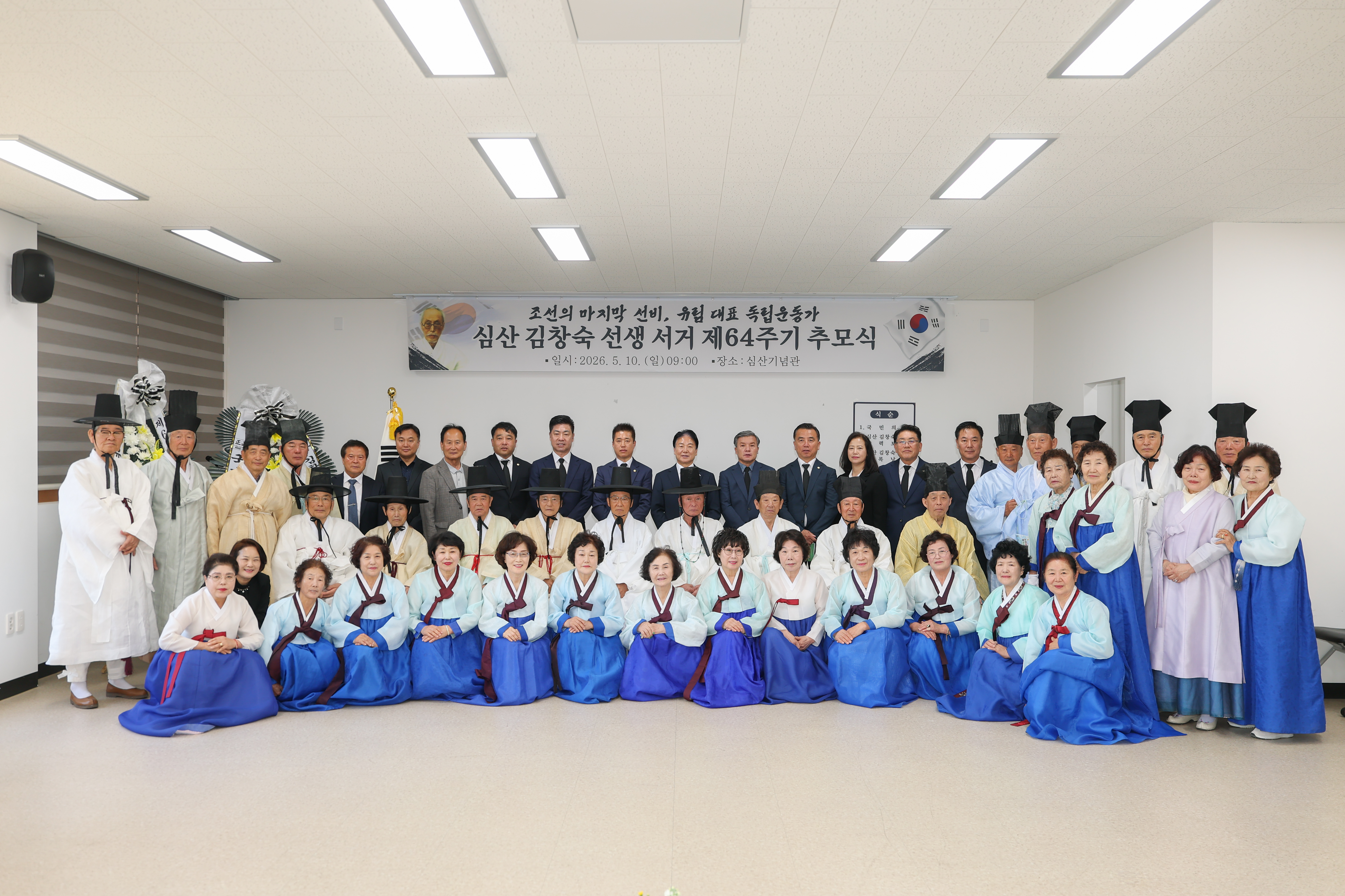 민족의 큰 스승, 심산을 기리다