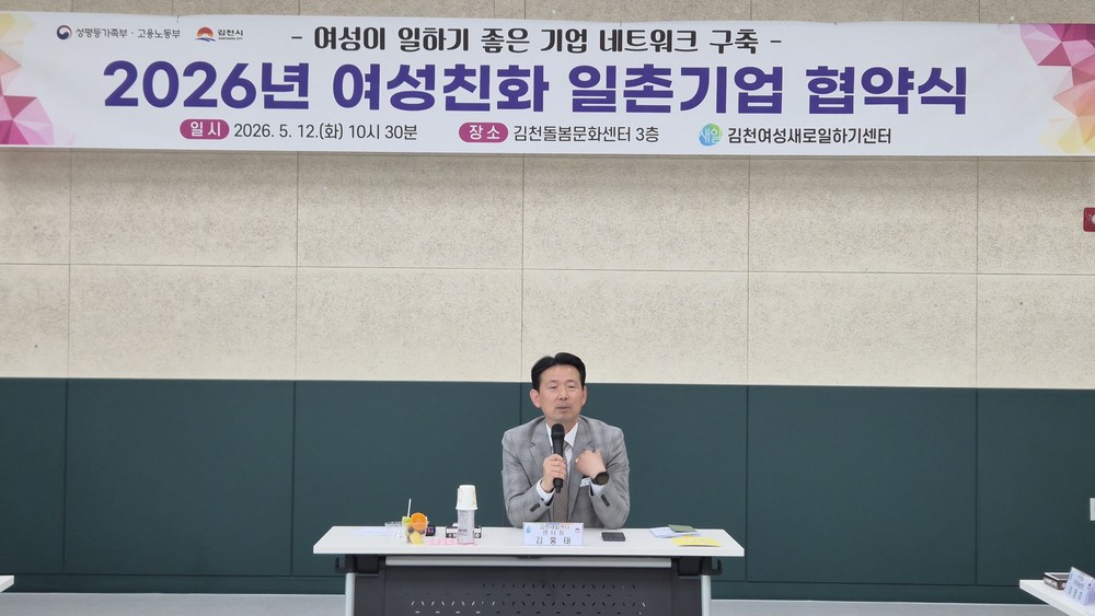 여성 일‧가정 양립지원 강화를 위한 협력체계 구축