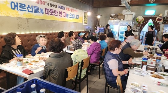 수영동 관내 식당 ‘족발쟁이’, 어버이날 맞이 점심 식사 지원