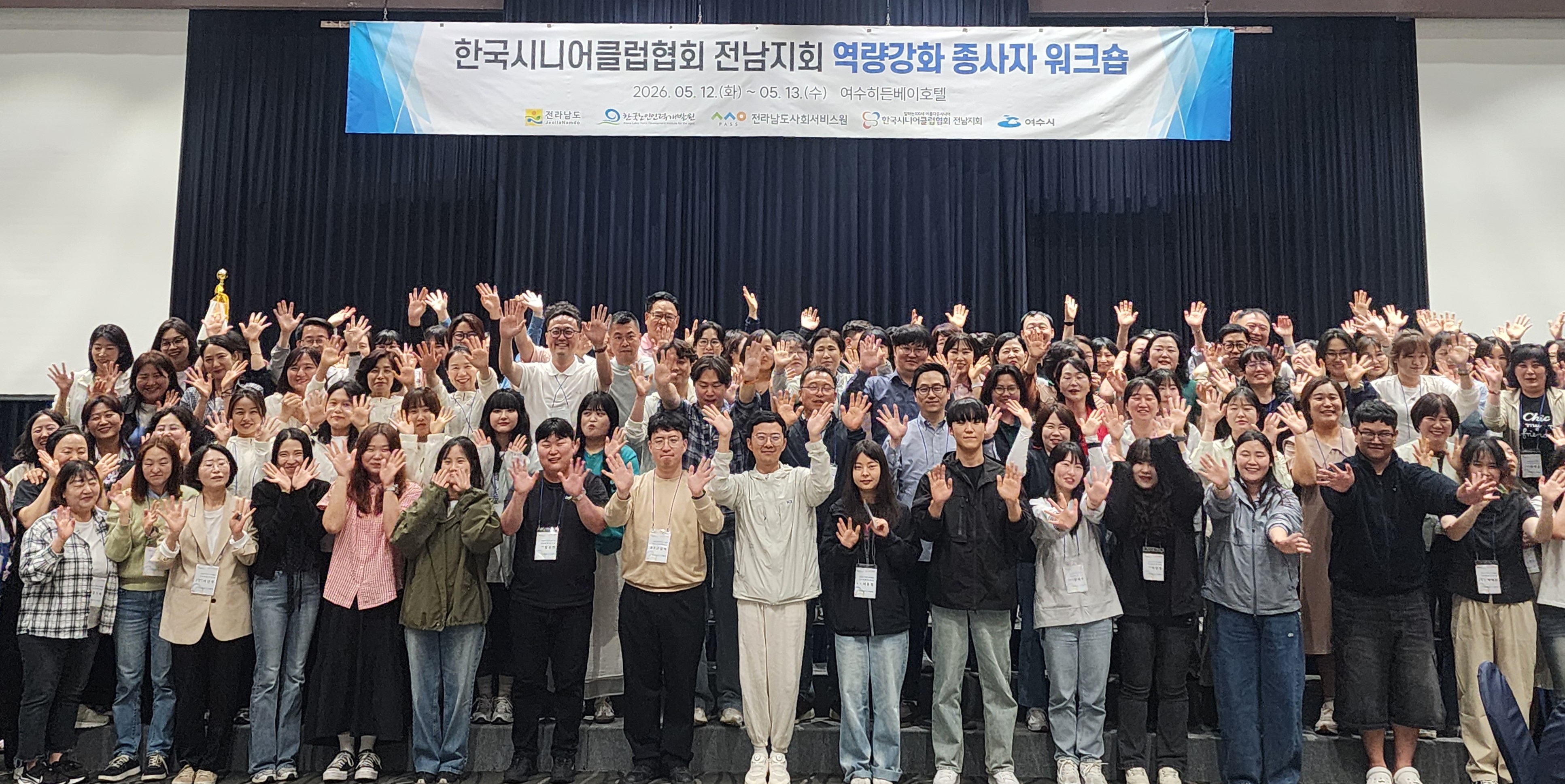 전남도, 노인 일자리와 통합돌봄 연계 강화한다