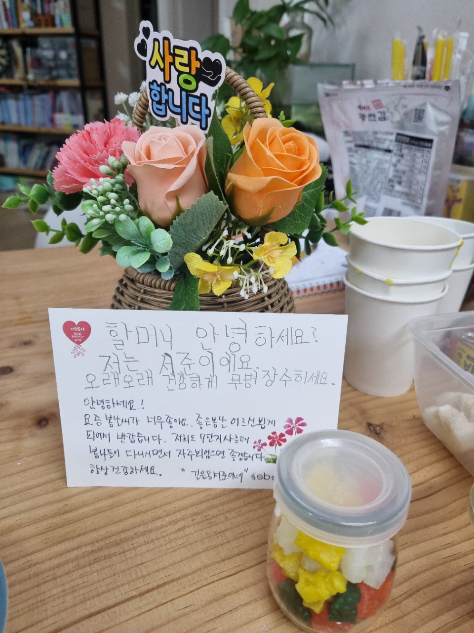 성북복지재단 안녕가족봉사단, 독거어르신 29가정 방문 봉사