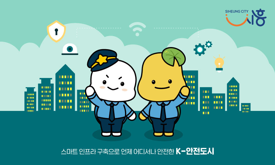 ‘목감1 지구’ 지적 재조사 사업 본격 추진