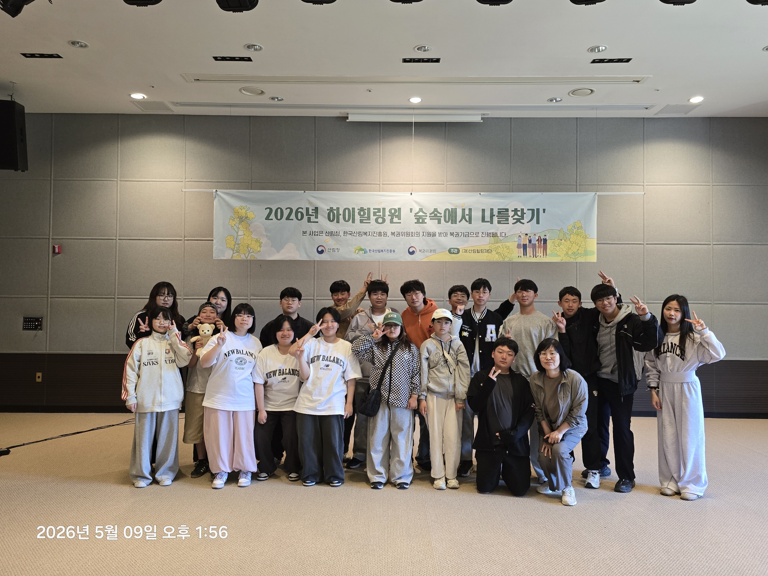 태백시청소년방과후아카데미, 하이힐링원과 함께하는 주말체험활동 진행