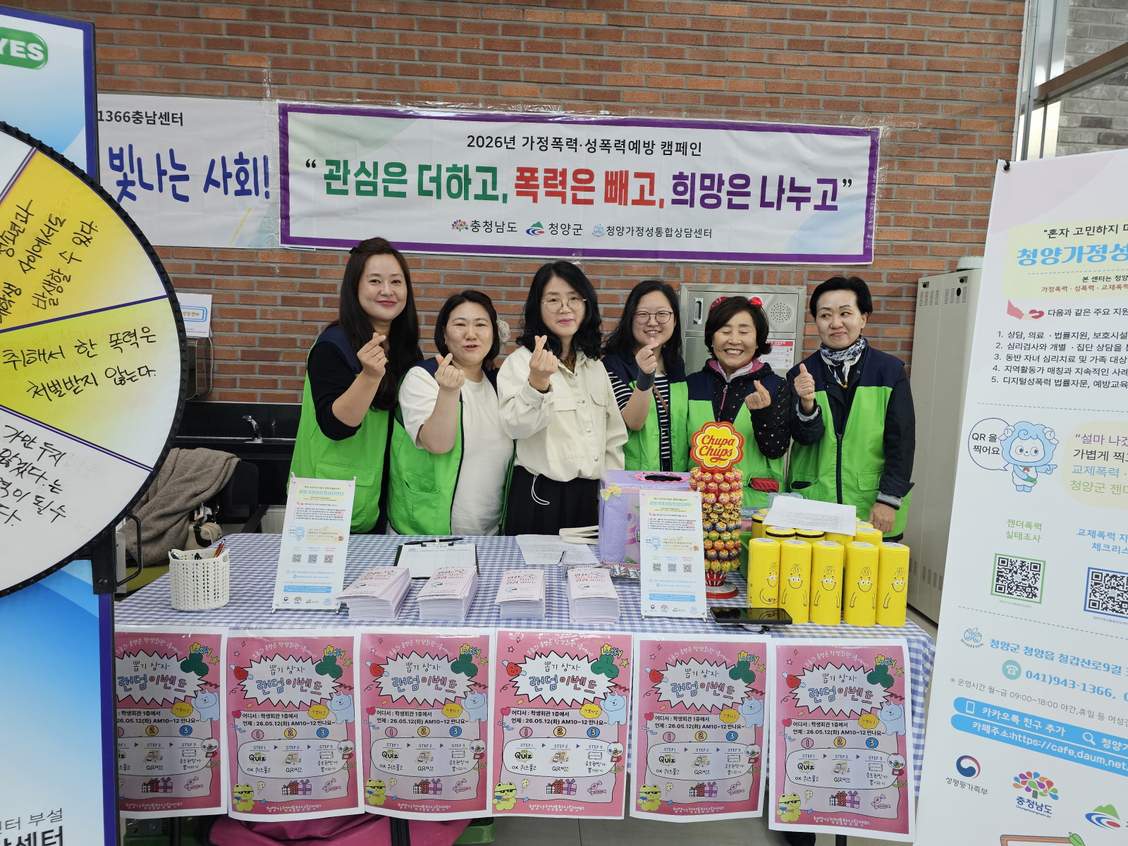 “폭력 없는 안전한 캠퍼스”… 청양군, 대학생 대상 예방 캠페인 전개