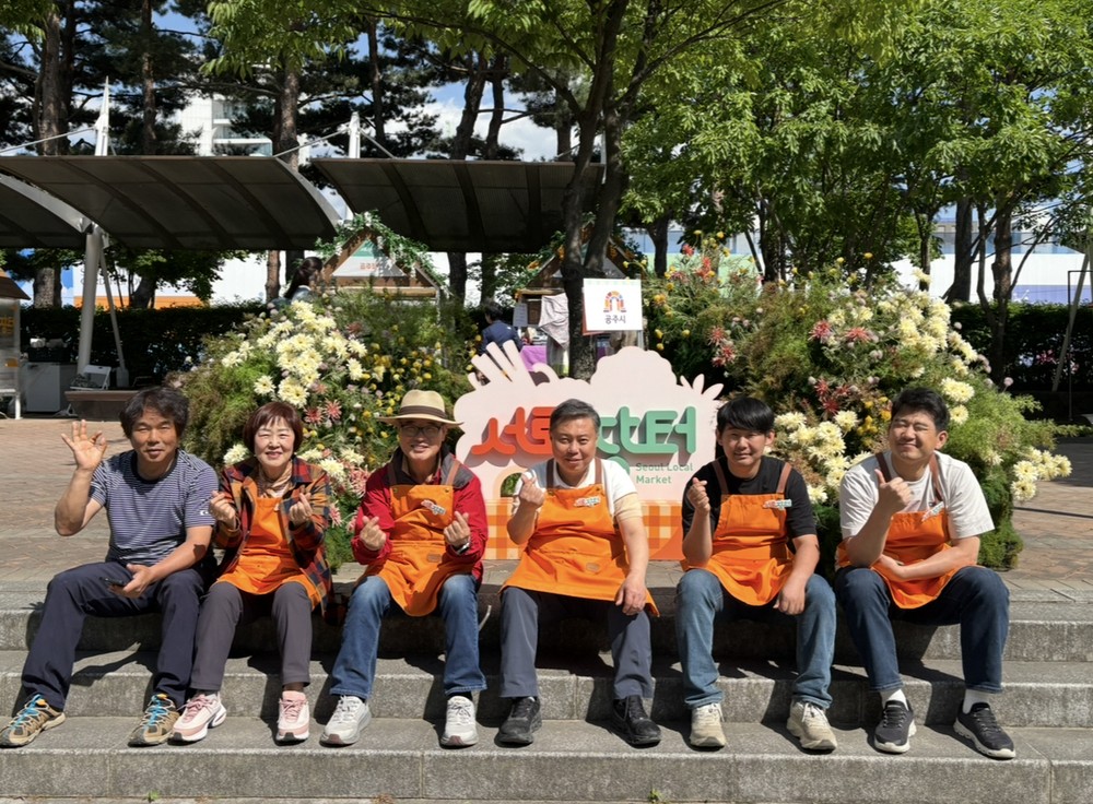 공주시, 서울국제정원박람회 ‘서로장터’ 첫 참가해 큰 호응