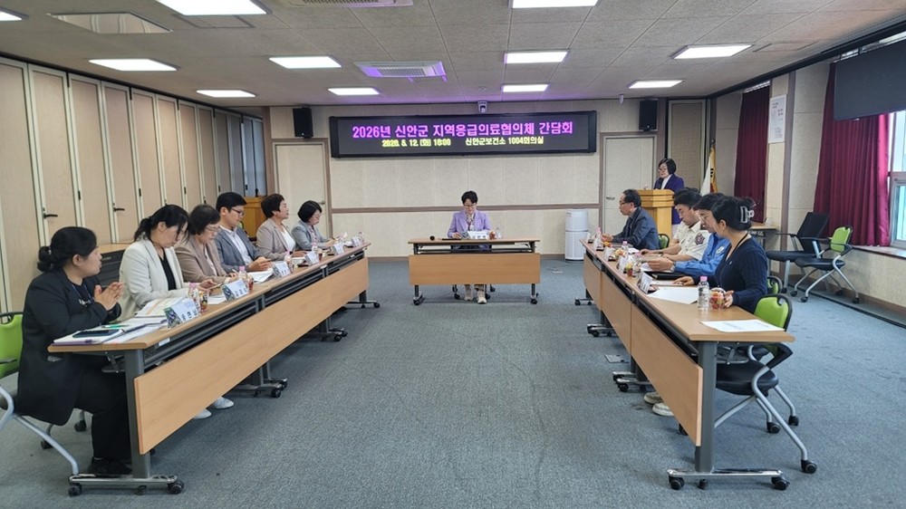 신안군, 2026년 지역응급의료협의체 간담회 개최