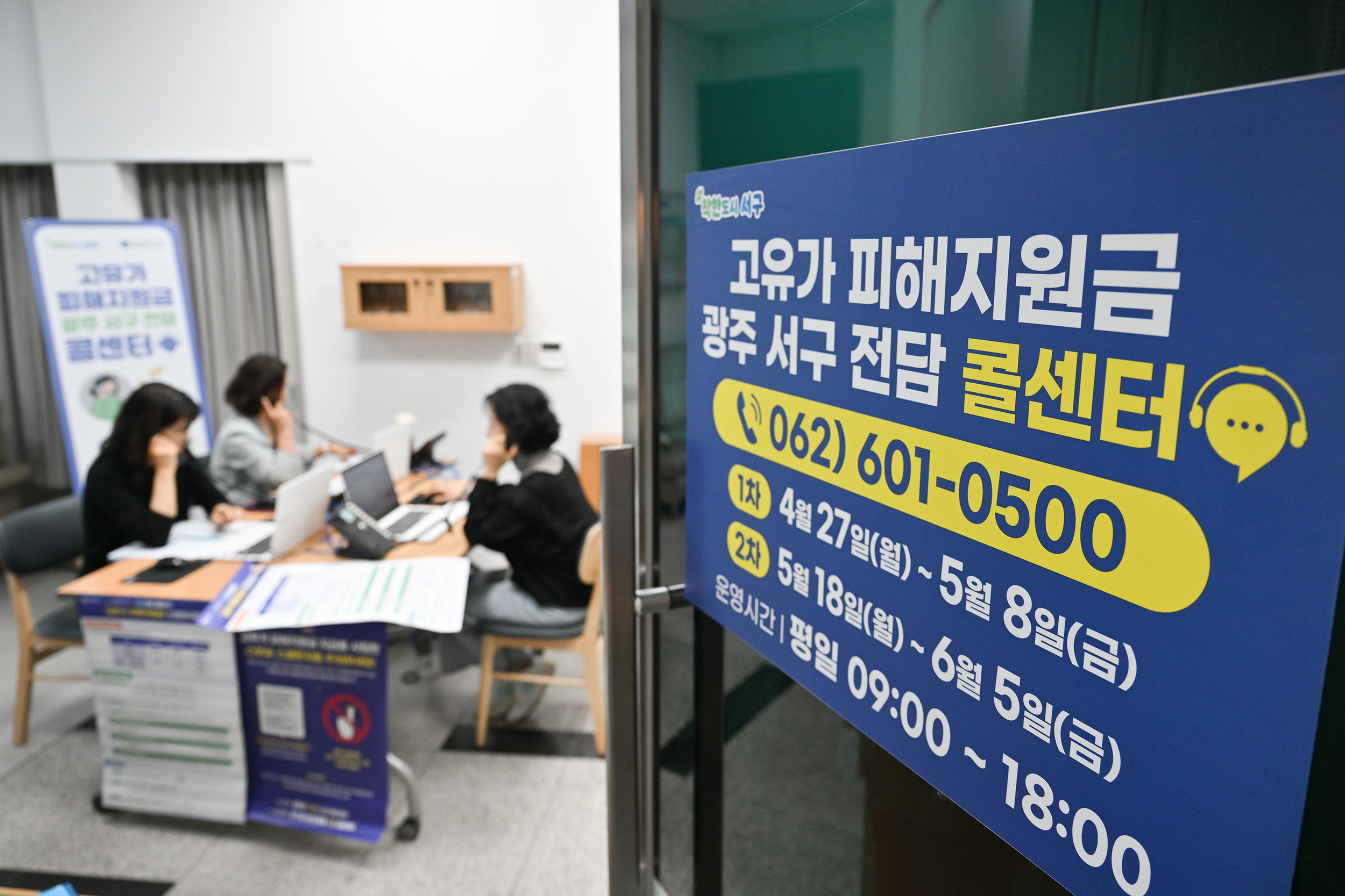 광주 서구, 고유가 피해지원금 2차 지급체계 가동