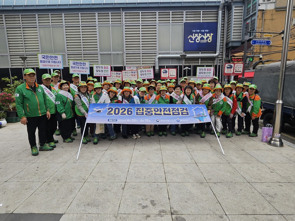 하남시, 신장전통시장서 안전문화 캠페인 실시…생활 속 안전 실천 홍보