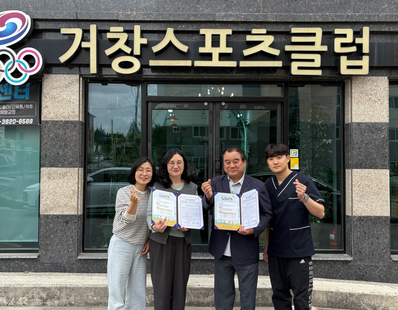 거창군 드림스타트, ‘우리 아이 쑥쑥 체형 교정 프로그램’ 운영