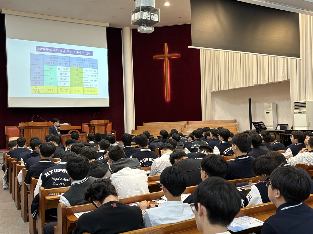 대구 남구진로진학코칭센터, 협성고등학교 입시설명회 및 진학워크숍 진행