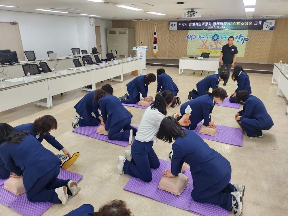 안양시, 명예시민과장회 대상 심폐소생술 교육…응급상황 대응 역량 강화