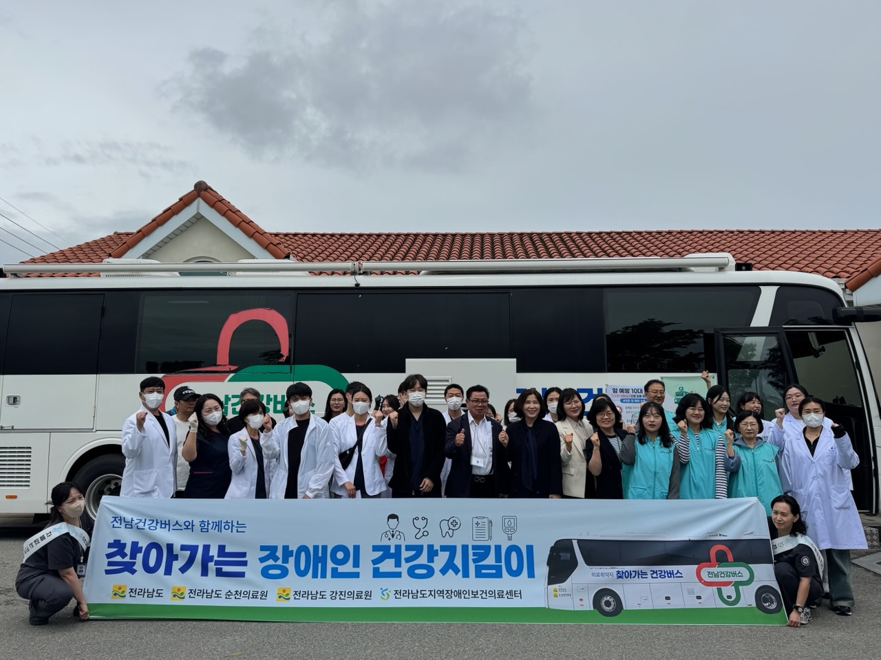 담양군, ‘찾아가는 전남건강버스’ 연계 장애인 건강지킴이 운영