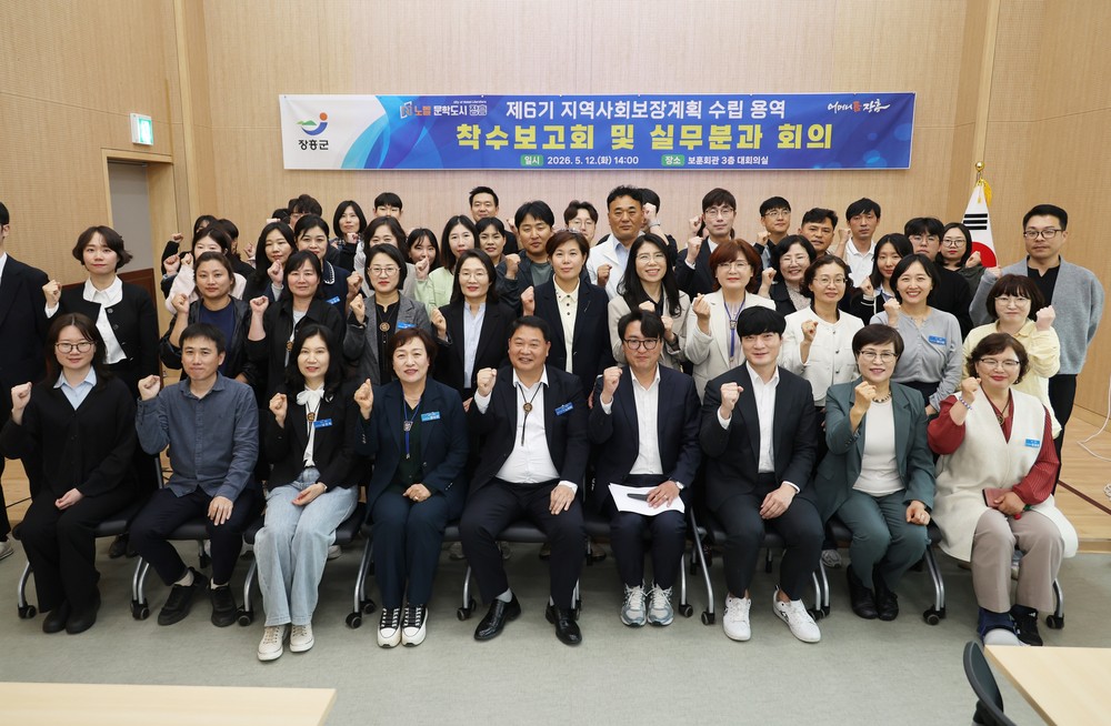 장흥군, 제6기 지역사회보장계획 수립