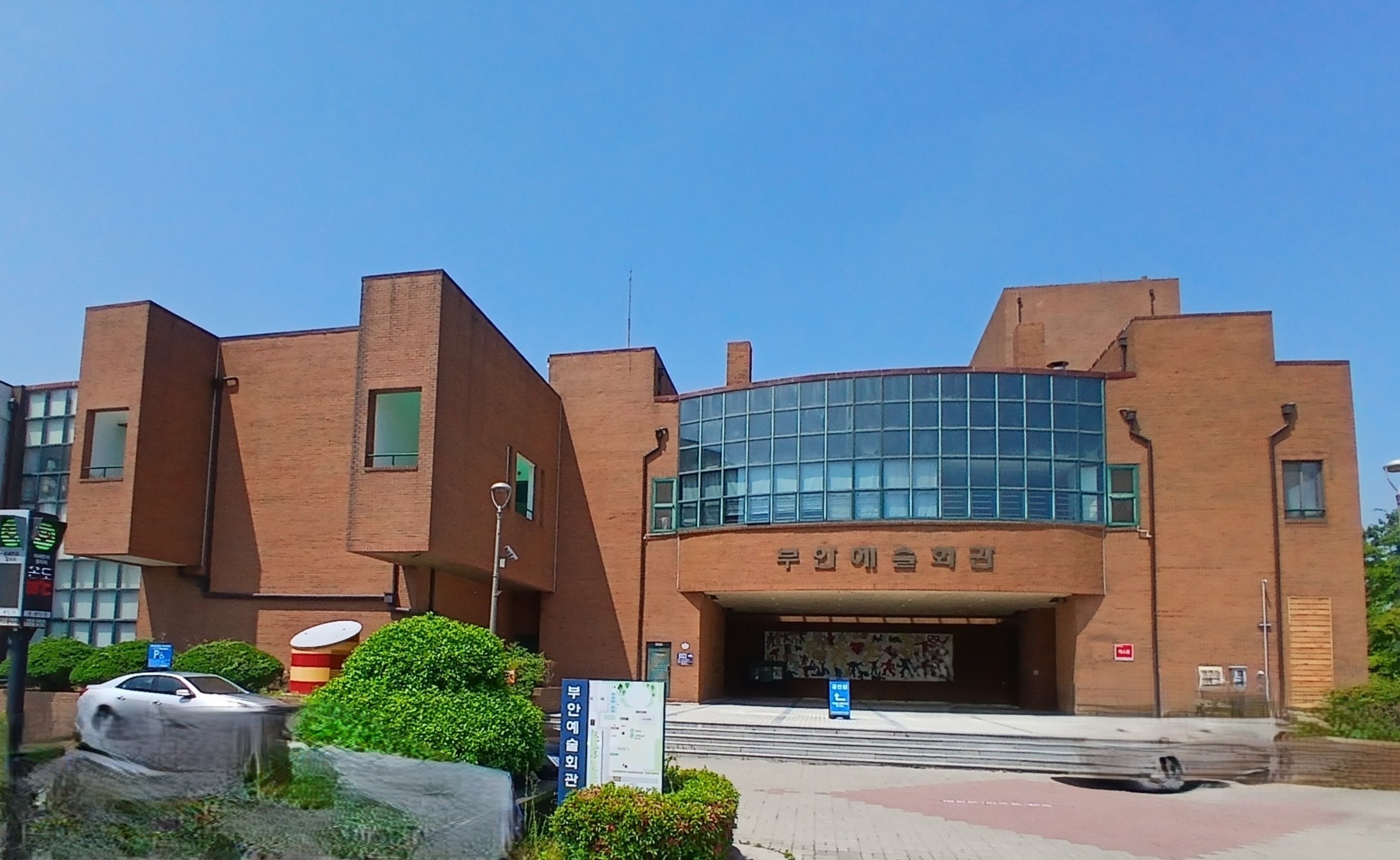 부안예술회관, 개관 이래 역대 최대 국·도비 7억3천7백만원 확보