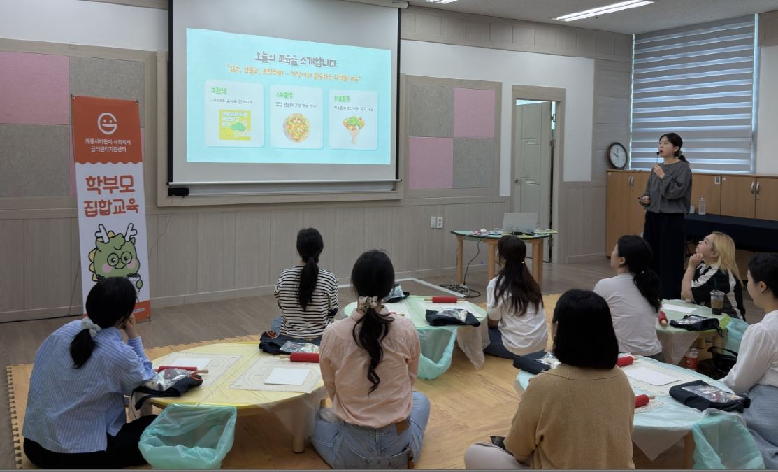 계룡시, ‘그림책과 요리로 채소와 친해져요’...체험형 부모 교육 운영