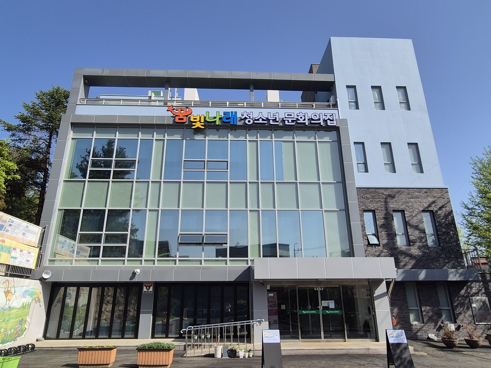 오산시 꿈빛나래청소년문화의집, 리모델링 마치고 청소년 맞이