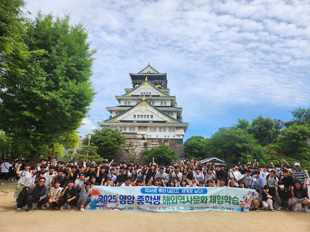 영암 중3 학생 전원, 일본 역사·문화 체험학습 떠난다