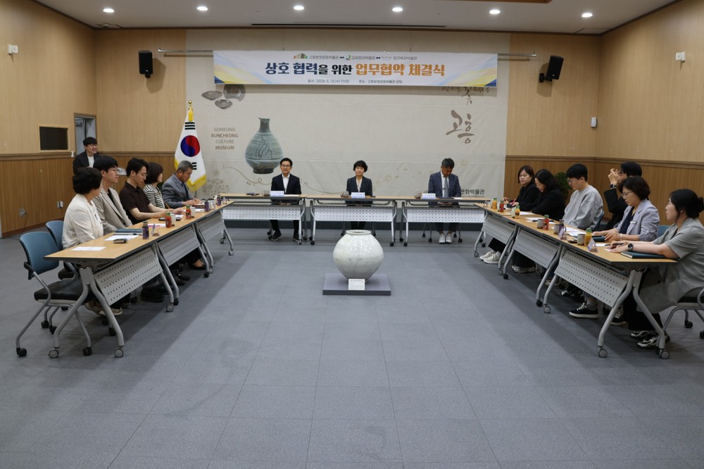 양구백자박물관·고흥분청문화박물관·고려청자박물관, 도자문화 협력 맞손