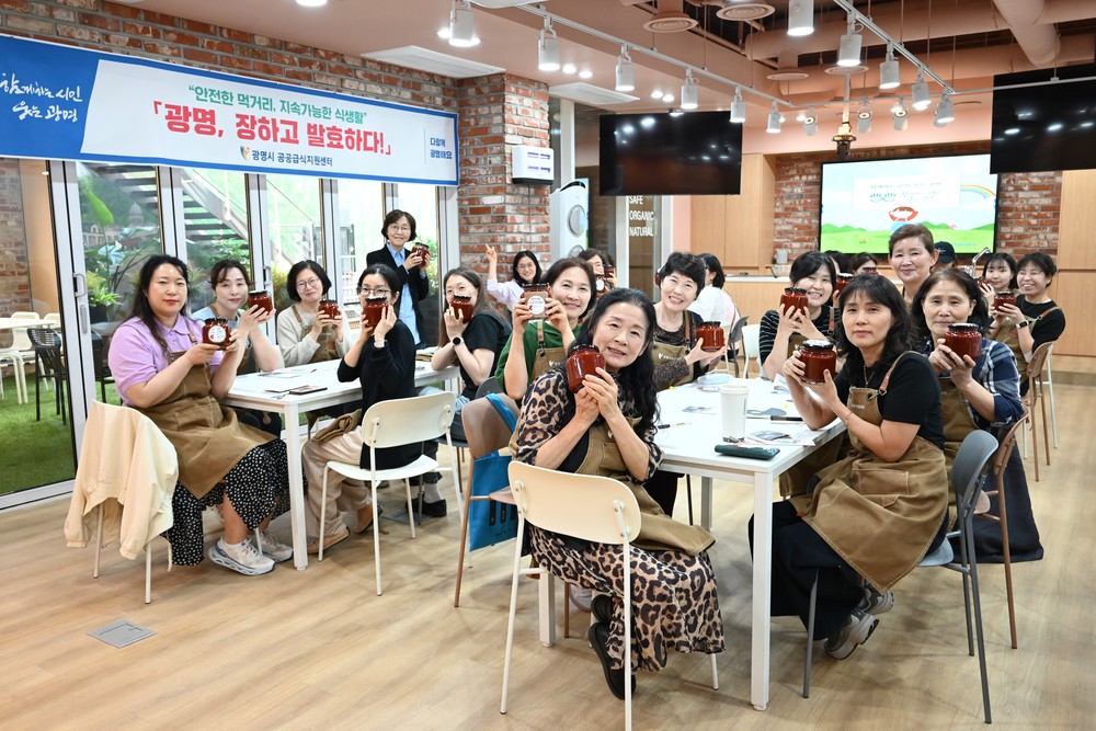 광명시, ‘진짜’ 전통 고추장 비법 전수