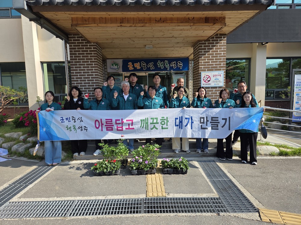 대가면, 꽃향기 가득한 힐링로드 조성