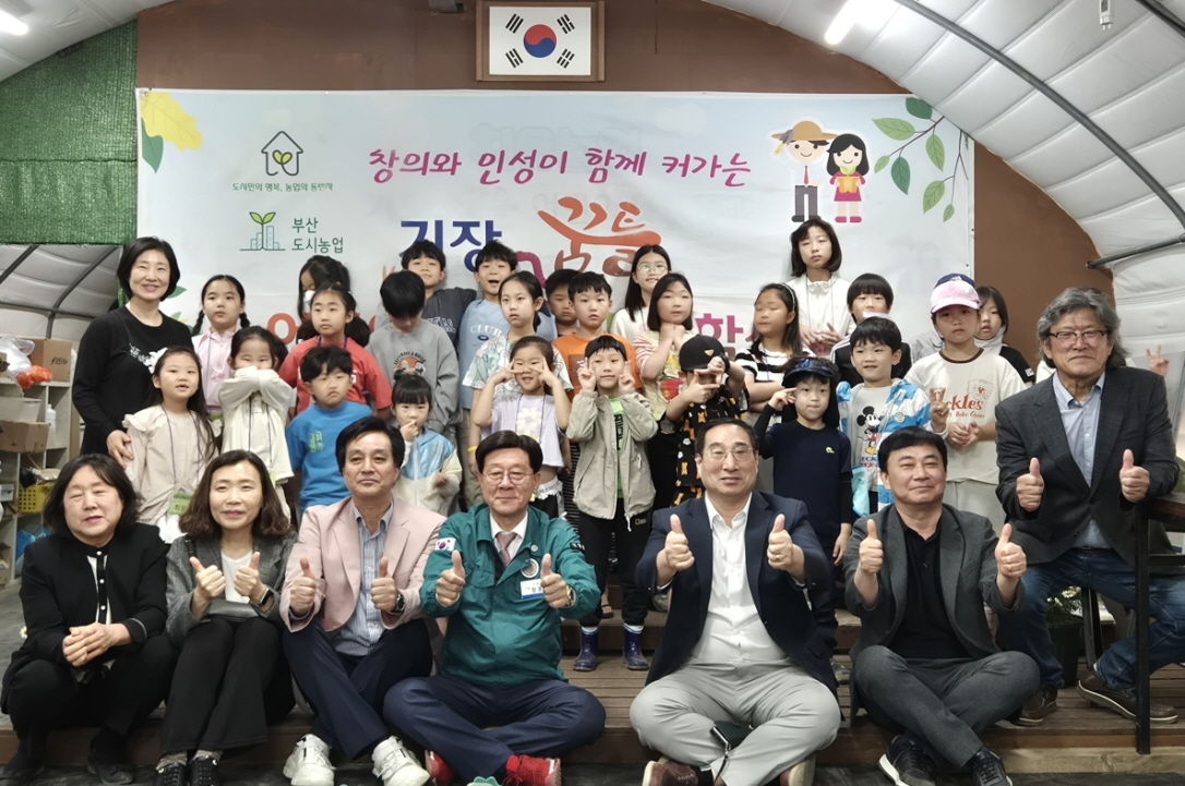 기장군, 2026년 꿈틀 어린이 텃밭학교 입학식 열려