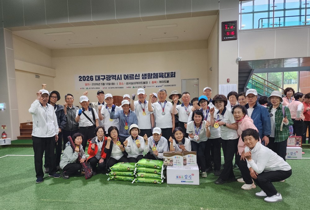 군위군, 2026 대구광역시 어르신 생활체육대회 게이트볼 “종합 우승” 쾌거