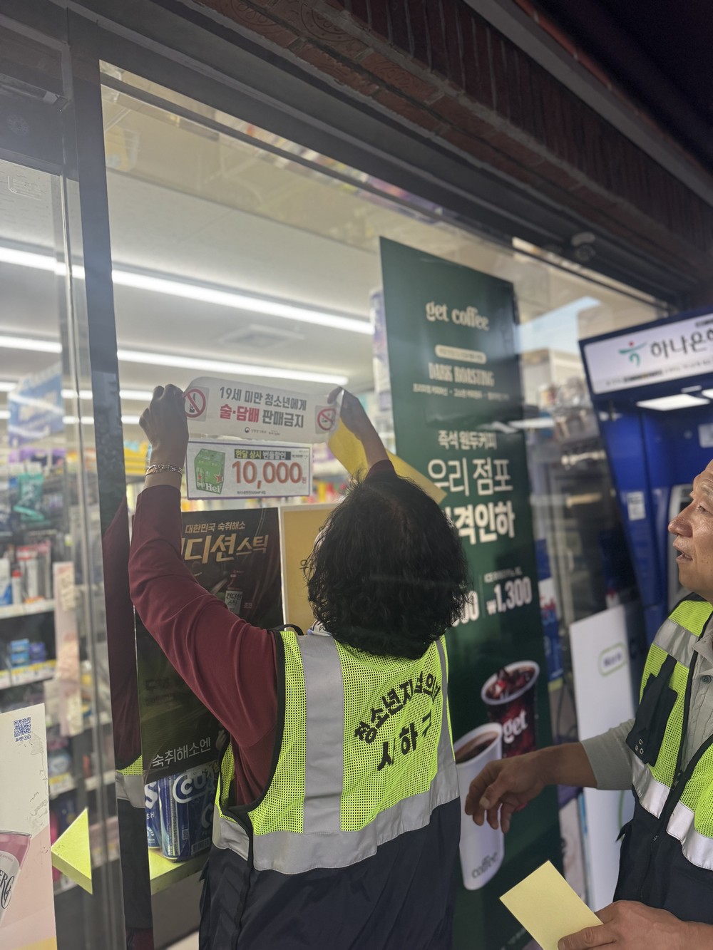 사하구, 청소년의 달 맞아 청소년유해환경 점검 및 단속 실시