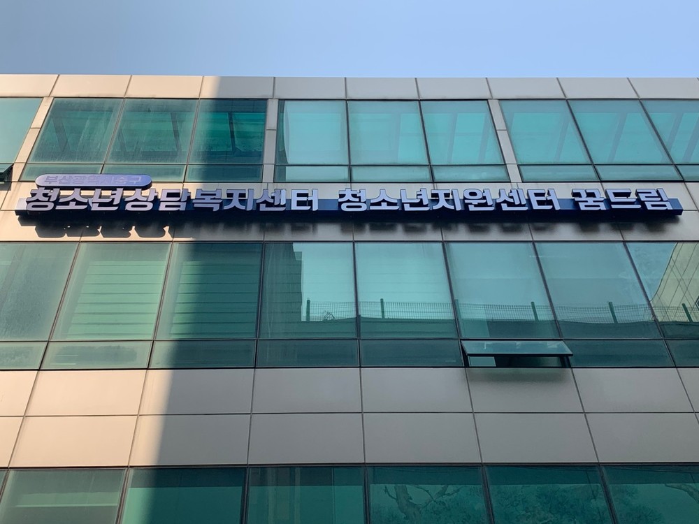 부산중구학교밖청소년지원센터, 2026년 제1차 검정고시 합격률 100% 달성!