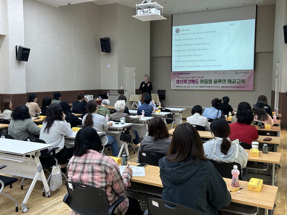 남양주시장애인복지관, 장애 자녀 미래 대비 ‘성년후견제도 맞춤형 부모교육’ 운영