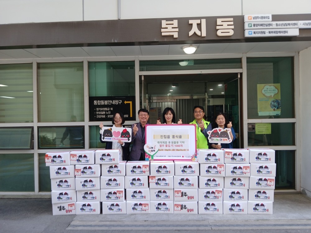 남양주시 진접읍 홍식품, 취약계층 위해 열무물김치 1,000개 후원